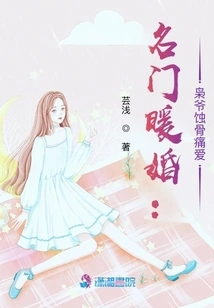 Warm Wedding from a Famous Family: Mr. Xiao's Bone-breaking Love