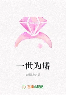 Promise for Life