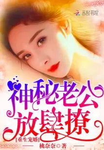 Reborn Marriage: Mysterious Husband, Flirty and Flirtatious!