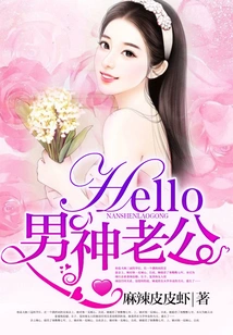 Hello! Goddess Husband