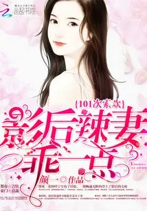 101 Times Asking for Pleasure: the Hot Wife of the Movie Queen, Be Good