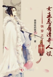 The Heroine of Quick Travel Always Has a Strange Character