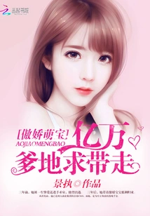 Tsundere and Cute Baby: Billionaire Daddy Begs to Be Taken Away