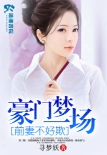 A Rich Man's Dream: His Ex-wife is Not Easy to Bully
