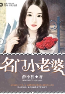 Famous Little Wife