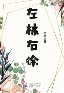 Zuo Lin and You Xu