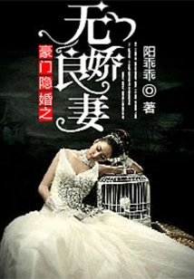 The Unscrupulous Wife of a Wealthy Family's Hidden Marriage