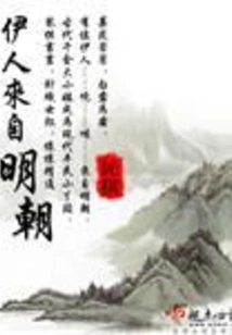 Yiren Comes from the Ming Dynasty