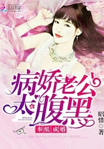 Married on Paper: the Yandere Husband is Too Sinister