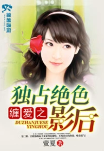 Marrying an Ace Movie Queen with Warm Love