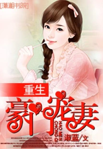 Rebirth of a Wealthy Family's Doting Wife