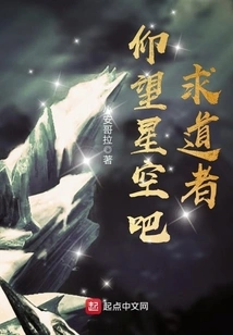 Look up at the Stars, Seeker