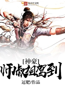 Master Shenhao's Great Uncle Arrives
