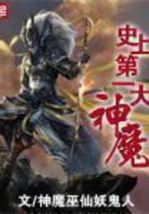 The Greatest Demon in History