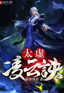 Taixu Lingyun Jue