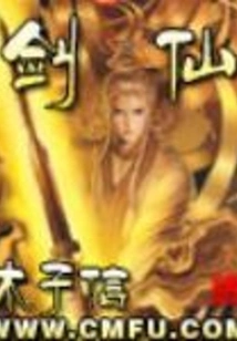 Sword Fairy
