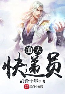 Tongtian Courier