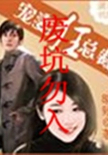 Ceo Who Dotes on His Wife