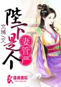 Your Majesty is a Strict Wife