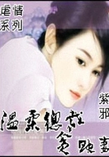 Gentle Ceo's Greedy Wife