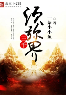 Three Thousand Sumeru Realm