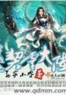 Crossing the Qingling Continent
