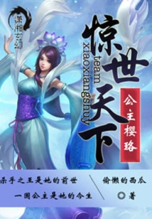 The Stunning Princess Yingluo
