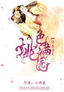 The Charming Lady Who Cultivates Immortality is Enchanting