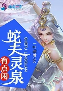 Shefu Lingquan is a Little Busy