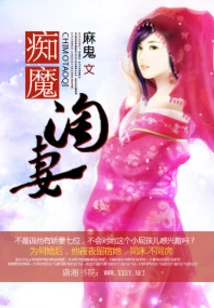 Crazy Wife Looking for a Wife