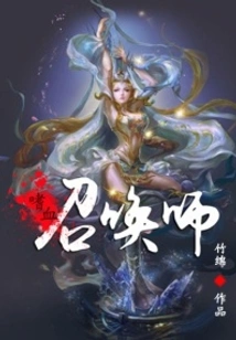 Bloodthirsty Summoner