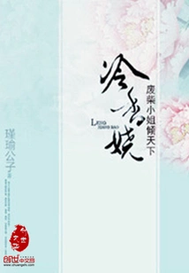 Leng Xiangrao: the Good-for-nothing Lady Dominates the World