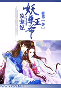 The Evil Prince Only Loves His Concubine