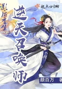 The Rebirth of the Movie Queen as the Heaven-defying Summoner