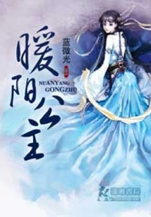 Princess Nuanyang