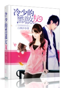 Leng Shao's Pretty Girlfriend