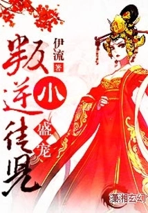Sheng Loves the Rebellious Little Disciple