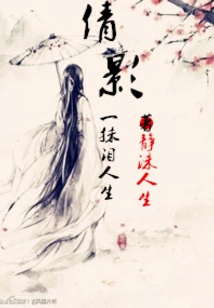 Qianying's Life with a Touch of Tears