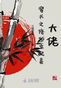 Through the Book: Xiu Xian is Paired with a Boss