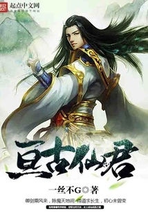 Eternal Immortal Lord