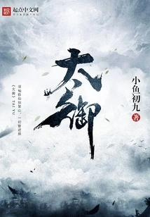Taiyu