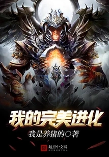 My Perfect Evolution