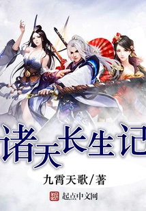 The Immortality of All Heavens