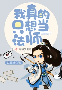 I Really Just Want to Be a Mage