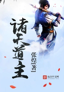 Taoist Lords of the Heavens