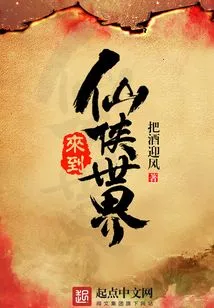 Come to the World of Xianxia