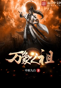 The Ancestor of All Things