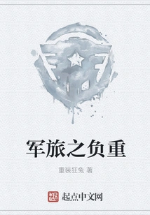 The Burden of Military Service