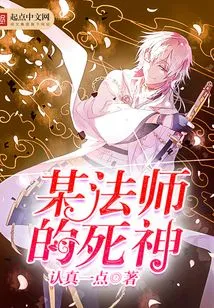 A Certain Mage's God of Death