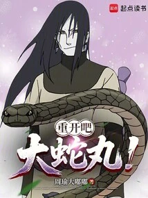 Restart, Orochimaru!